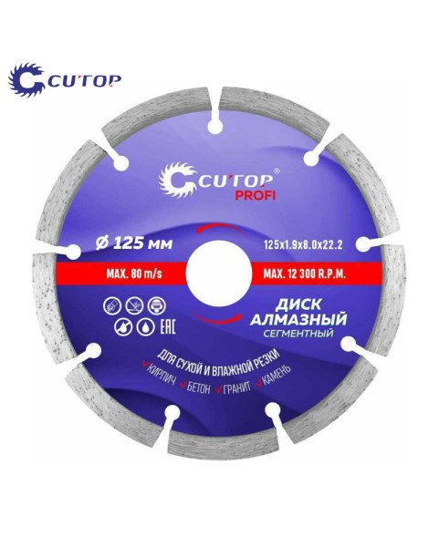 ДИАМАНТЕН ДИСК CUTOP PROFI PLUS – STANDARD