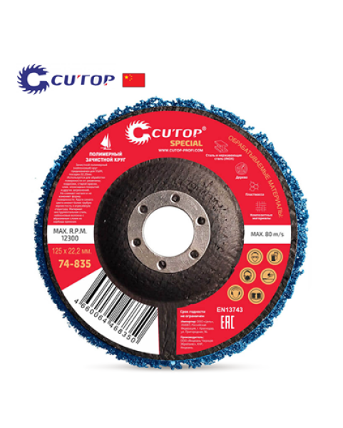 ДИСК ЗА ФИНО ШЛАЙФАНЕ CUTOP PROFI INDUSTRIAL
