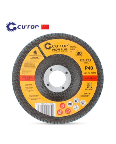 ЛАМЕЛЕН ДИСК ЗА ШЛАЙФАНЕ CUTOP PROFI PLUS - INDUSTRIAL