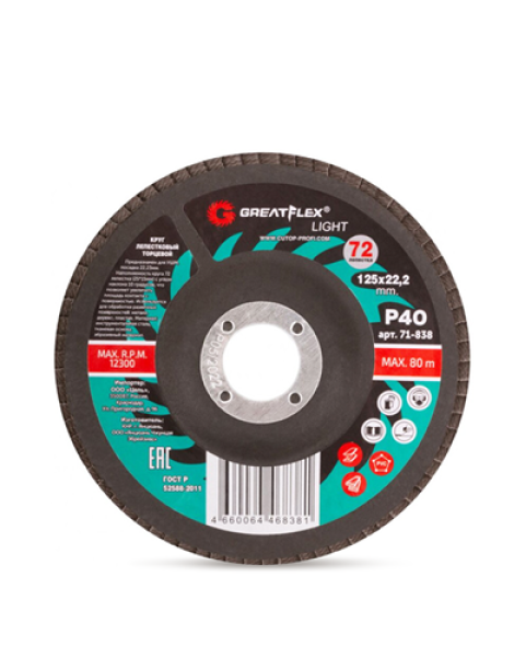 ЛАМЕЛЕН ДИСК ЗА ШЛАЙФАНЕ Ф125 GREATFLEX LIGHT