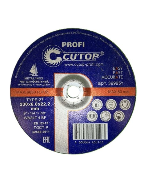 ДИСК ЗА ШЛАЙФАНЕ CUTOP PROFESSIONAL