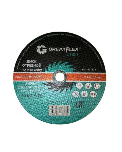ДИСК ЗА РЯЗАНЕ GREATFLEX LIGHT
