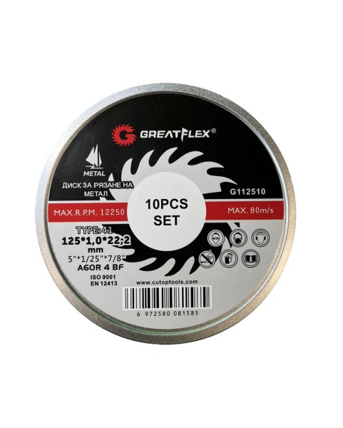 ДИСК ЗА РЯЗАНЕ НА МЕТАЛ 125Х1.0 - 10 бр в метална кутия GREATFLEX LIGHT